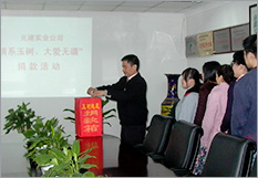 玉樹(shù)地震支部工會(huì)牽頭擁躍捐款